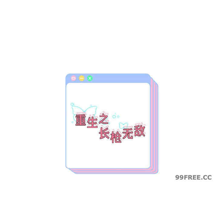 重生之长枪无敌/重生成为大只佬