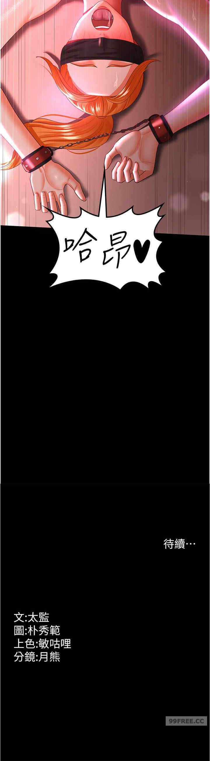 你老婆我收下了