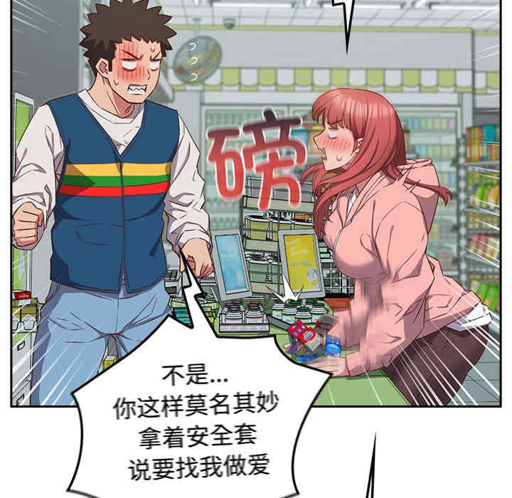 受害者联盟/四人同居太拥挤