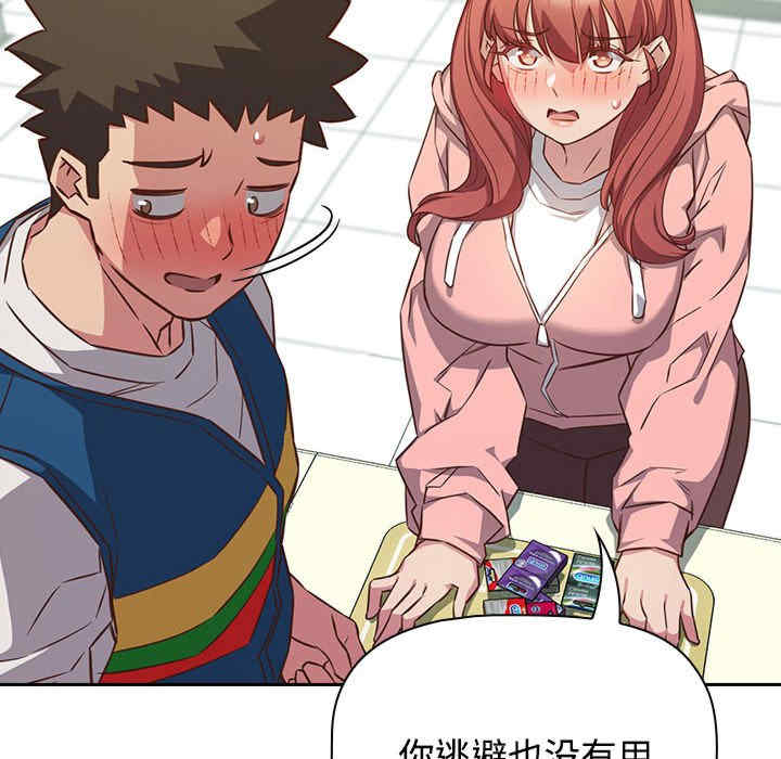 受害者联盟/四人同居太拥挤