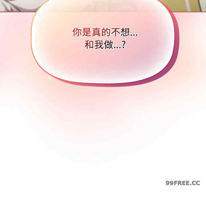 受害者联盟/四人同居太拥挤