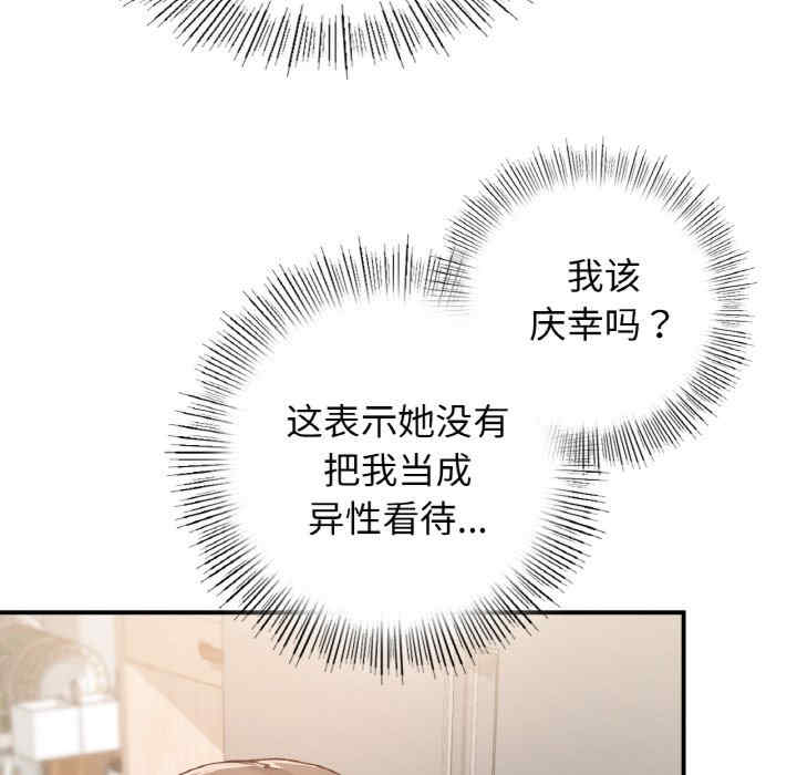 返乡后的春天/要在乡下一起生活吗?