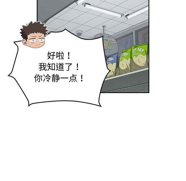 受害者联盟/四人同居太拥挤