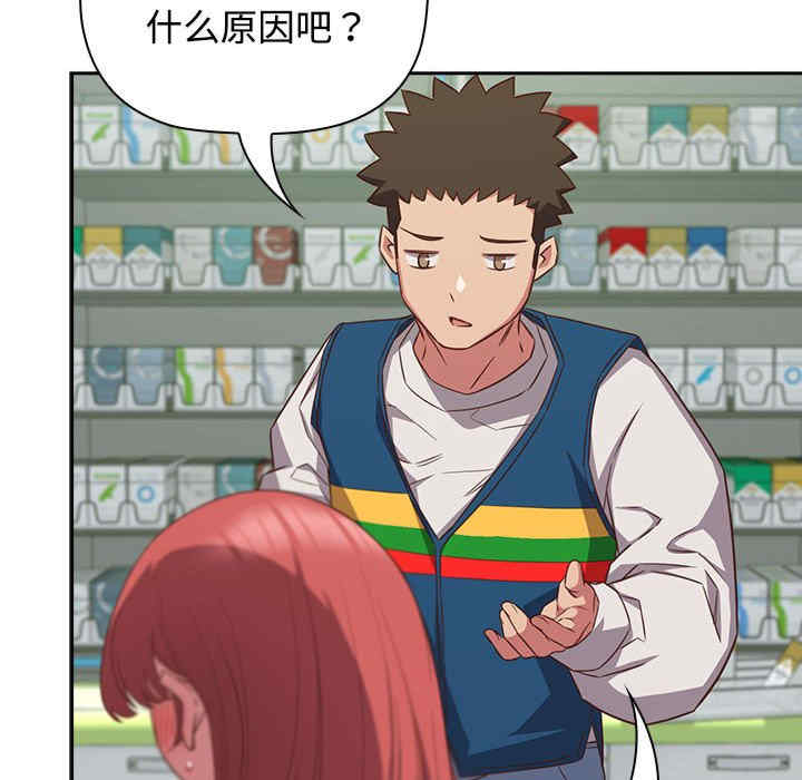 受害者联盟/四人同居太拥挤