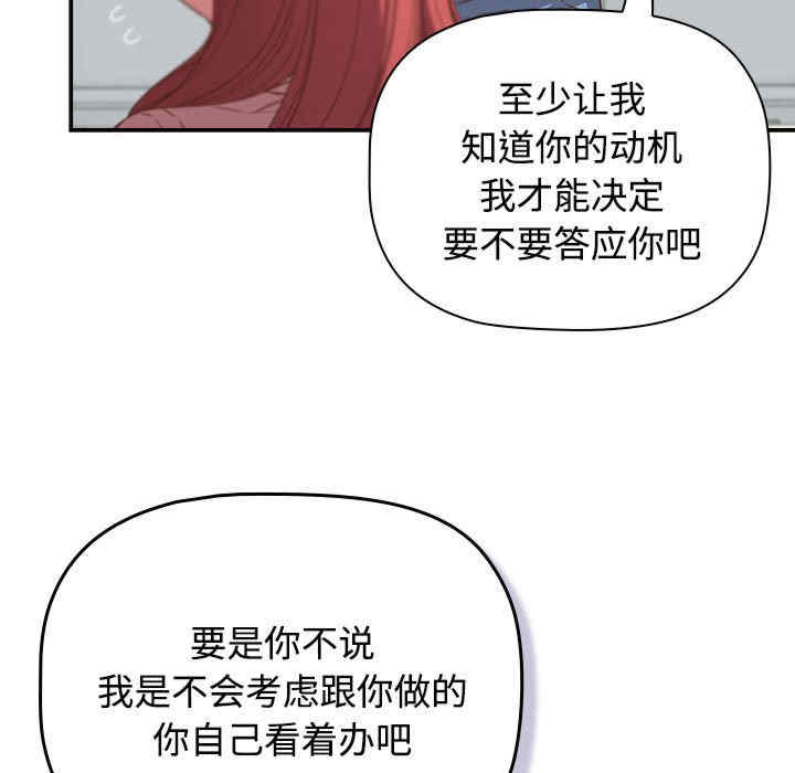 受害者联盟/四人同居太拥挤