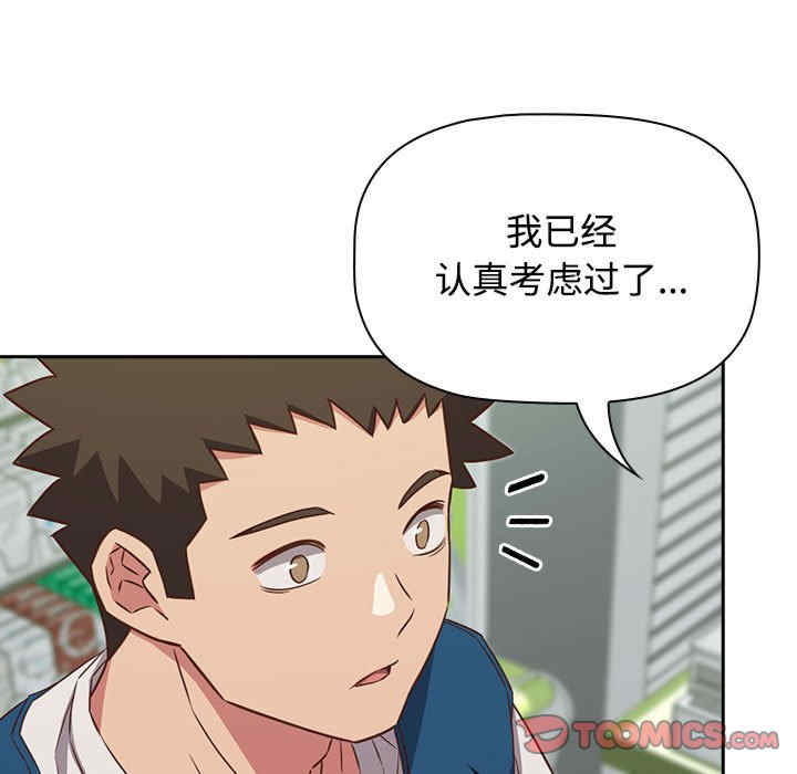 受害者联盟/四人同居太拥挤