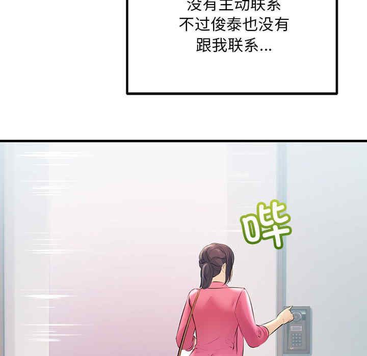 不正常关系/走味的初恋