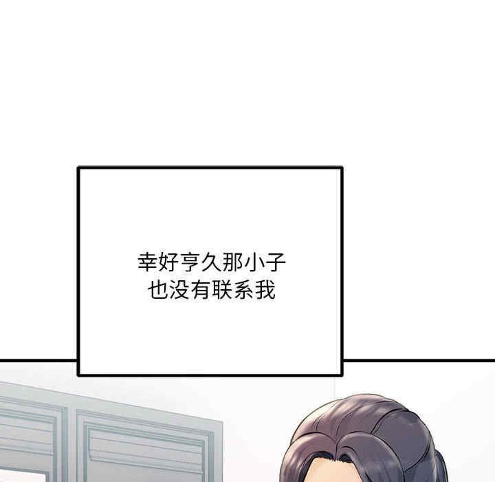 不正常关系/走味的初恋