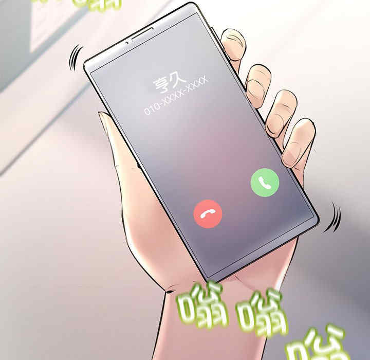 不正常关系/走味的初恋