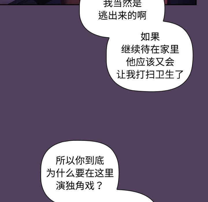 受害者联盟/四人同居太拥挤