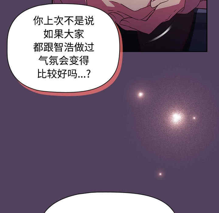 受害者联盟/四人同居太拥挤