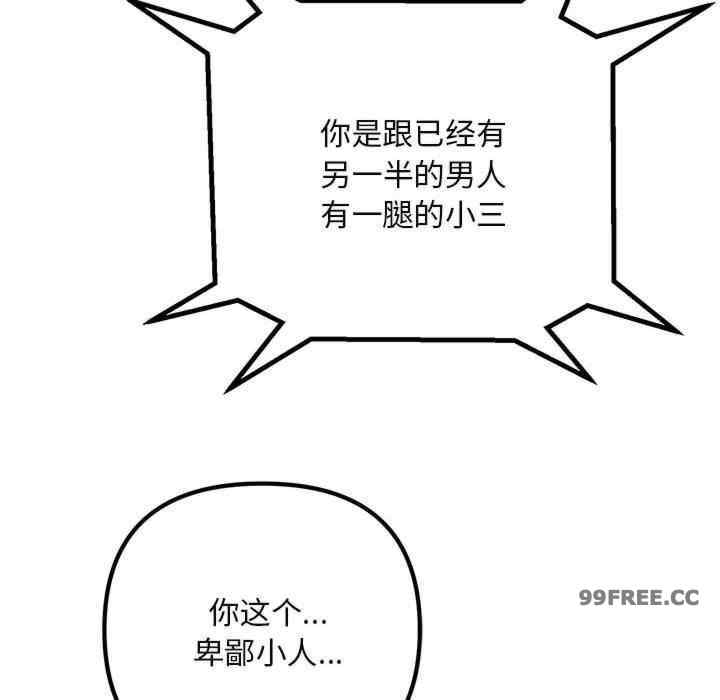 不正常关系/走味的初恋