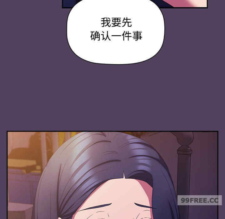 受害者联盟/四人同居太拥挤