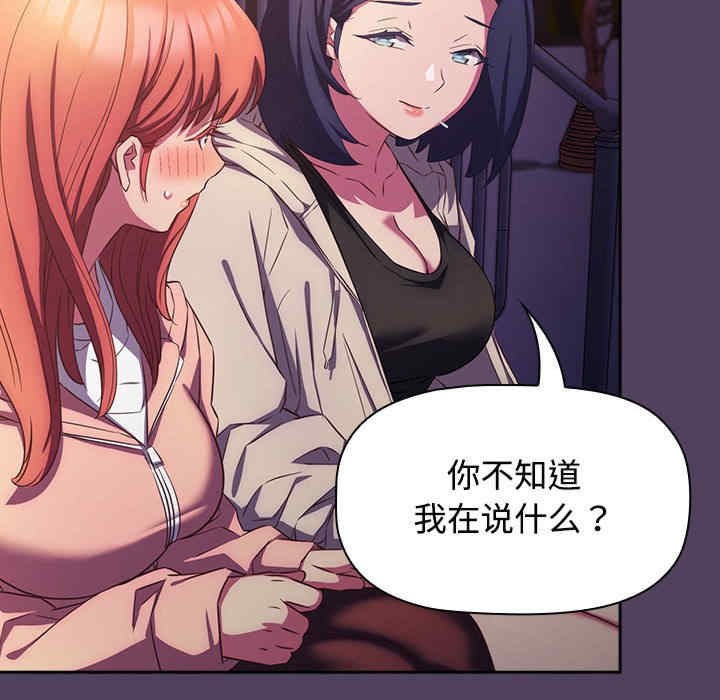 受害者联盟/四人同居太拥挤