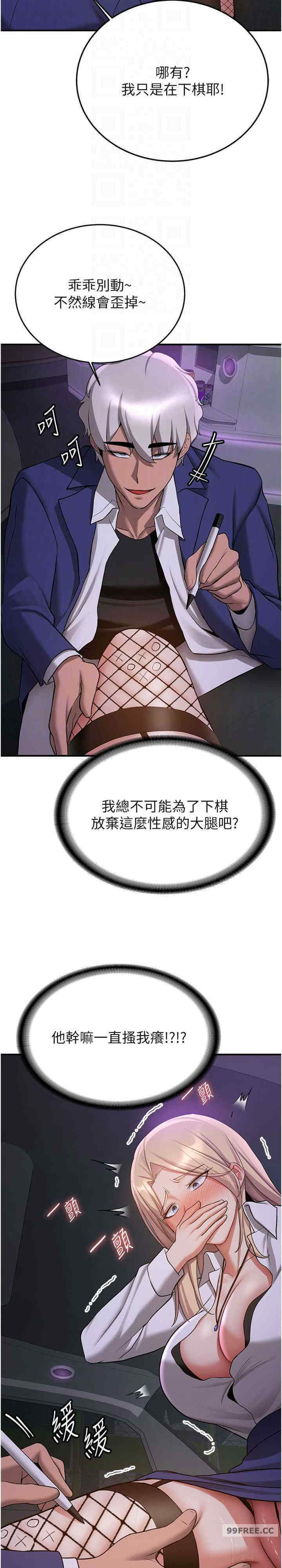 抢女友速成班