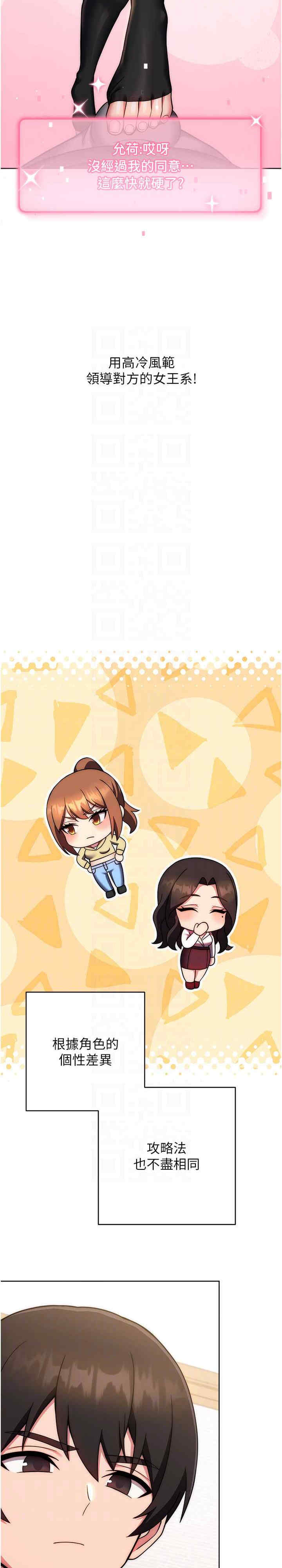 恋爱选择题/练爱选择题