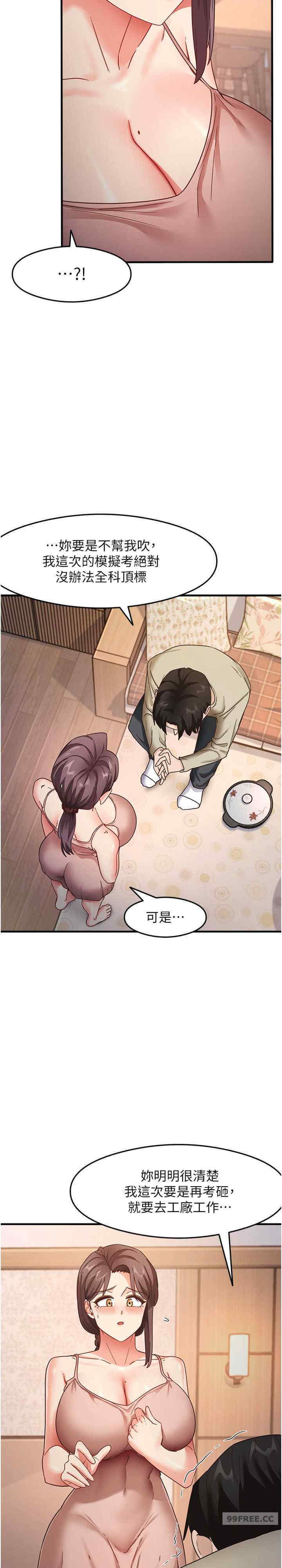 尻试之神学习法