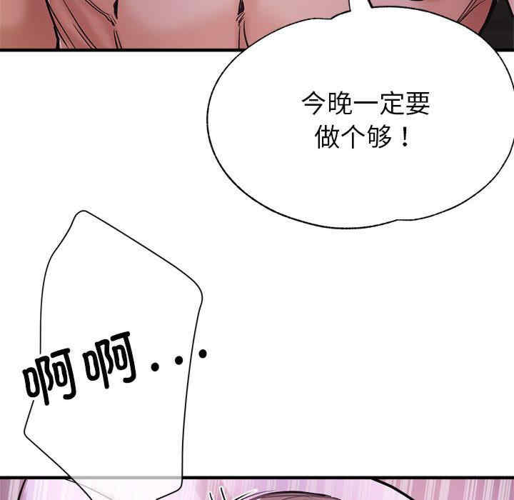 亲家的女人们/寄生亲家