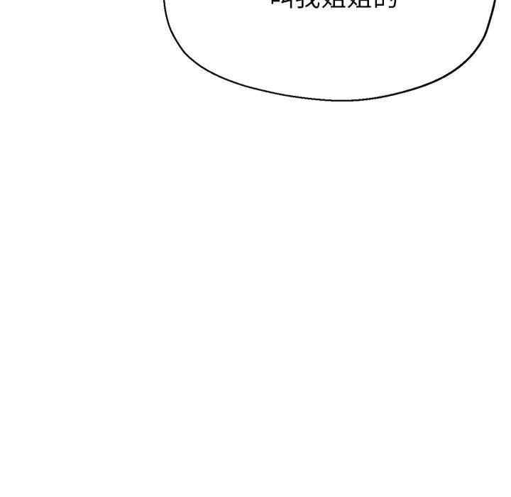 亲家的女人们/寄生亲家