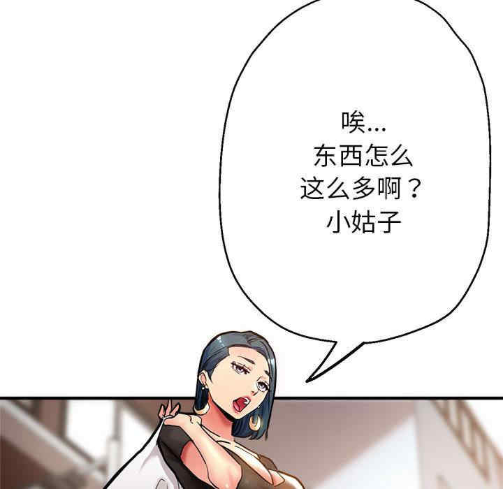 亲家的女人们/寄生亲家