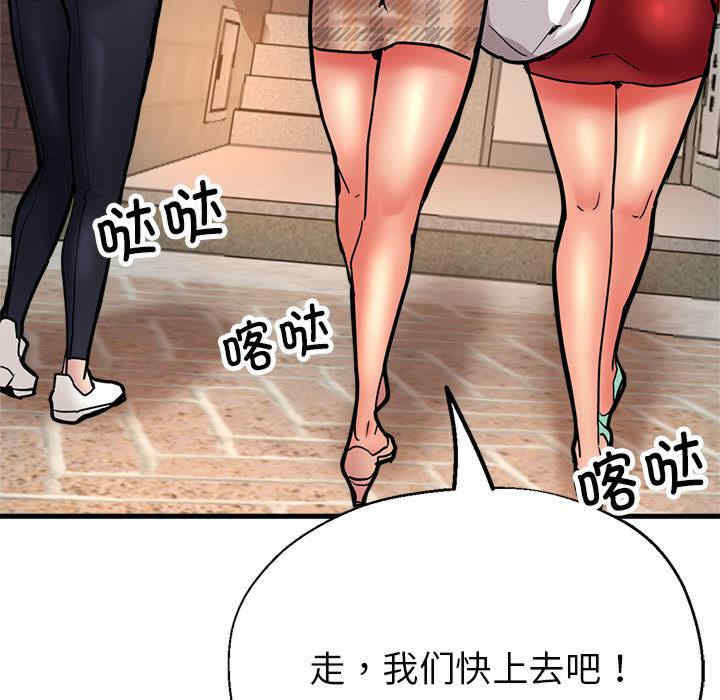 亲家的女人们/寄生亲家