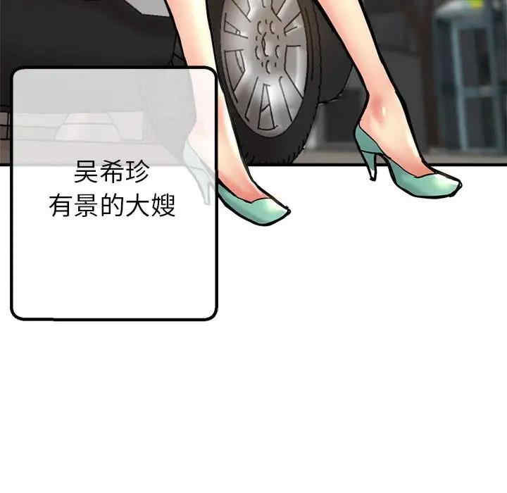 亲家的女人们/寄生亲家