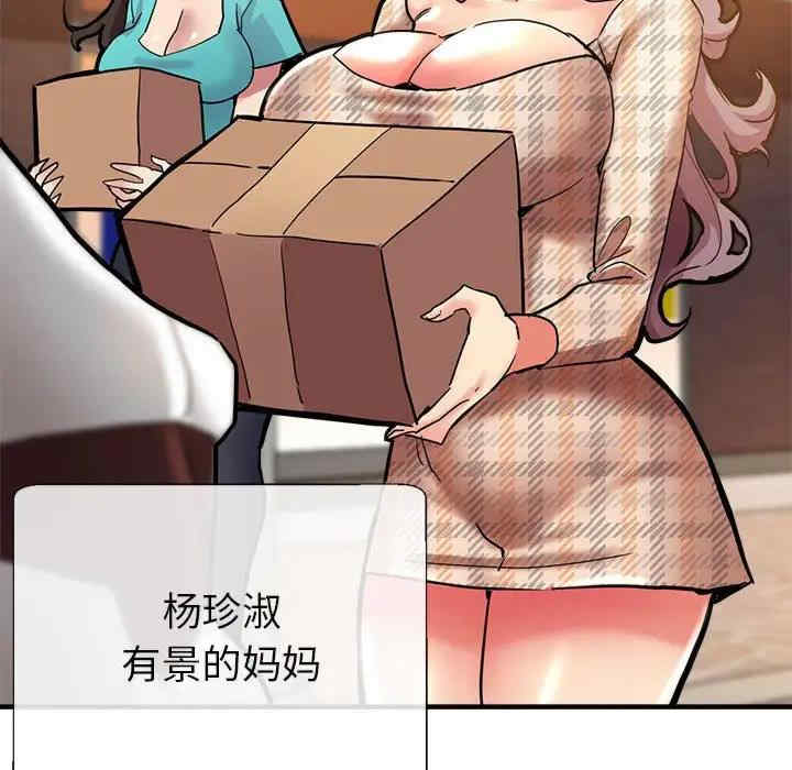 亲家的女人们/寄生亲家