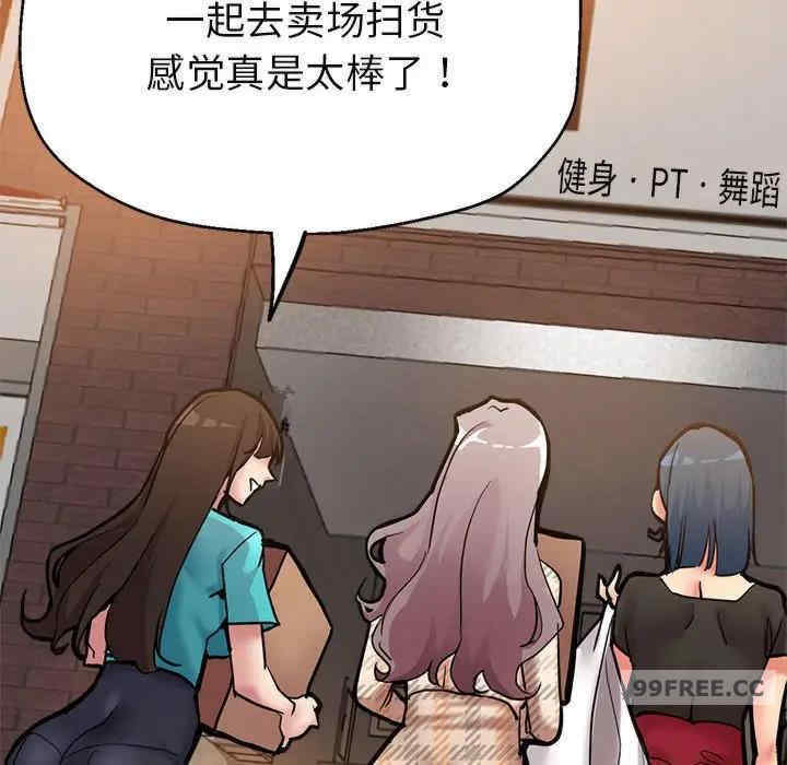 亲家的女人们/寄生亲家