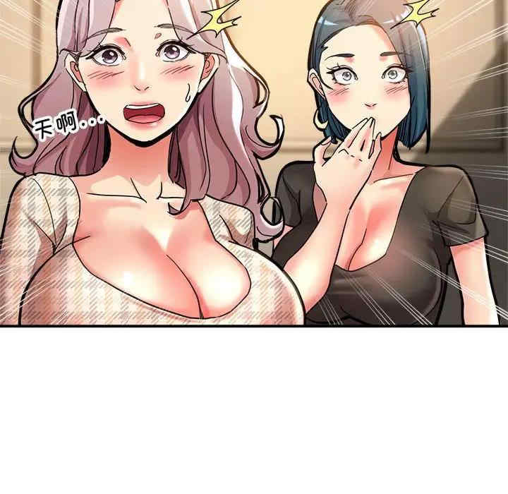 亲家的女人们/寄生亲家