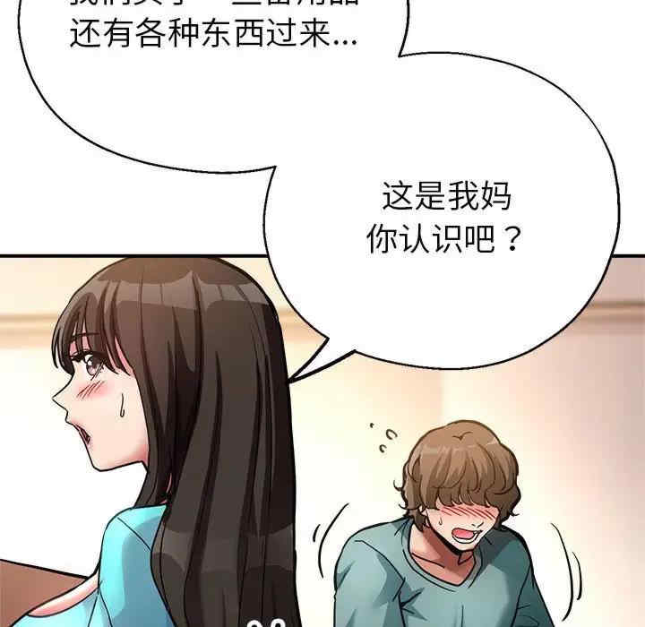 亲家的女人们/寄生亲家