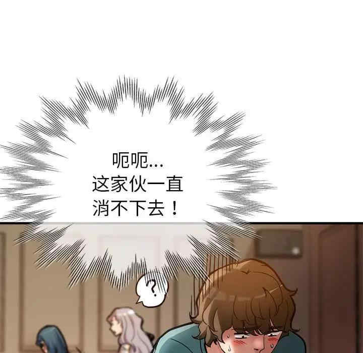 亲家的女人们/寄生亲家