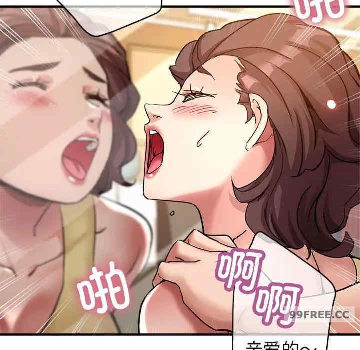 亲家的女人们/寄生亲家