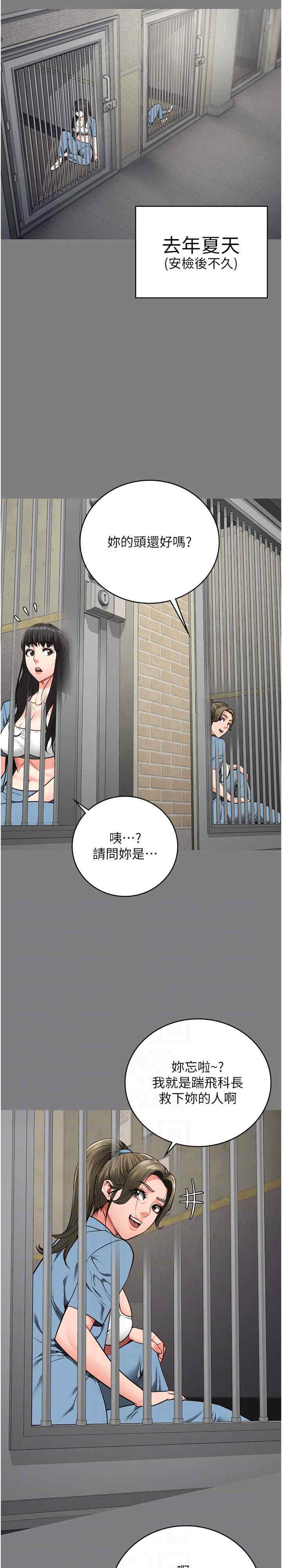 监狱女囚