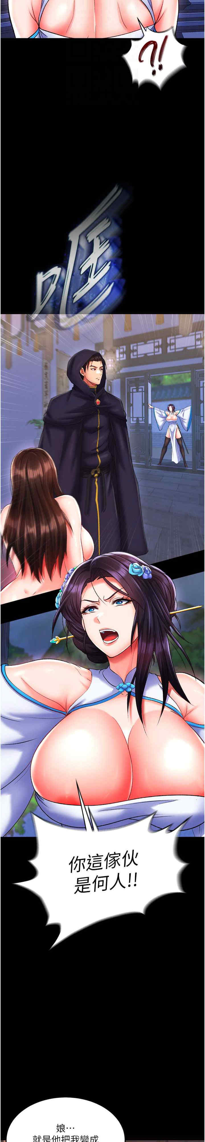 色雕英雄传:一捅天下