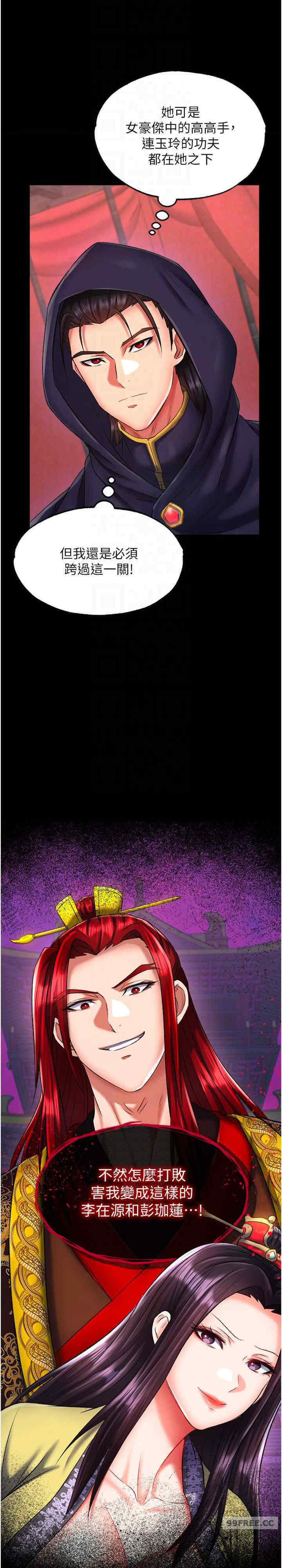 色雕英雄传:一捅天下