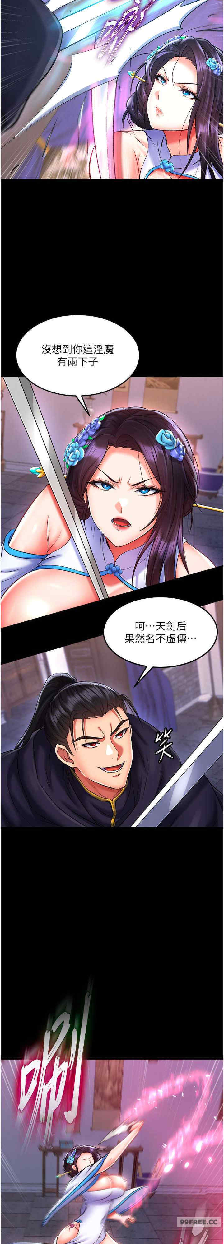 色雕英雄传:一捅天下