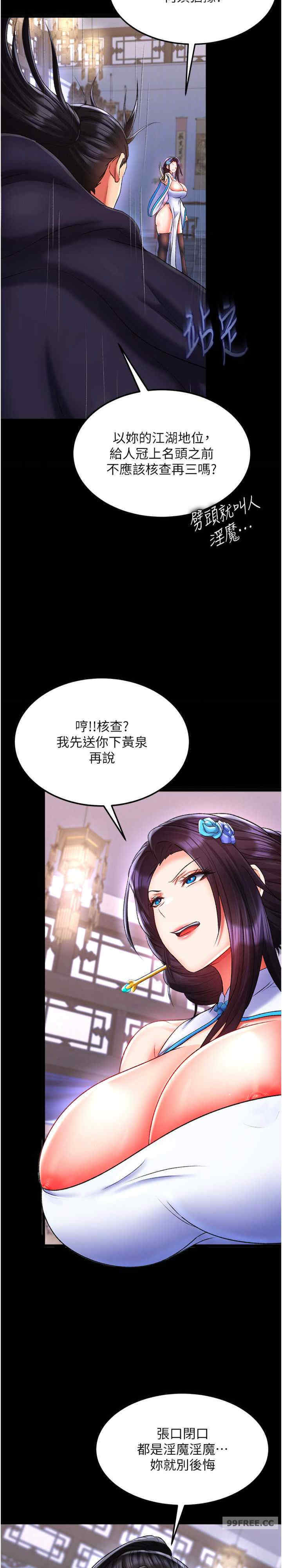 色雕英雄传:一捅天下