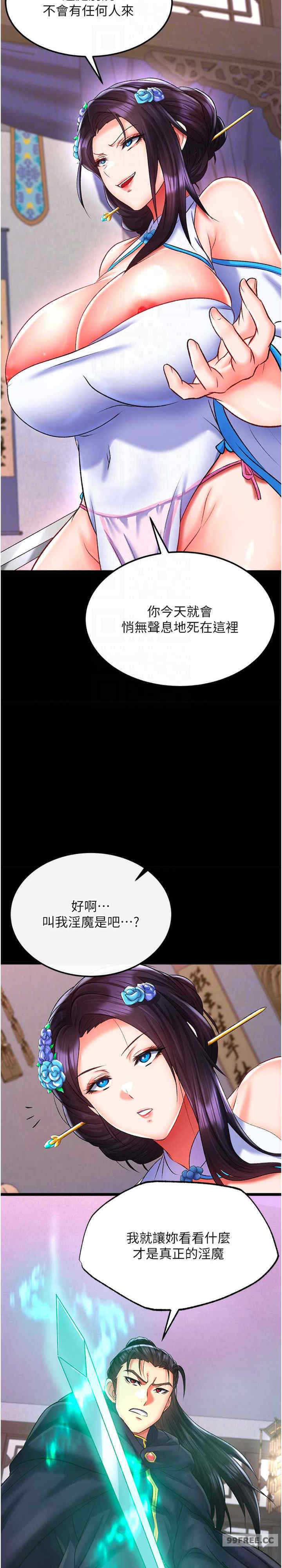 色雕英雄传:一捅天下