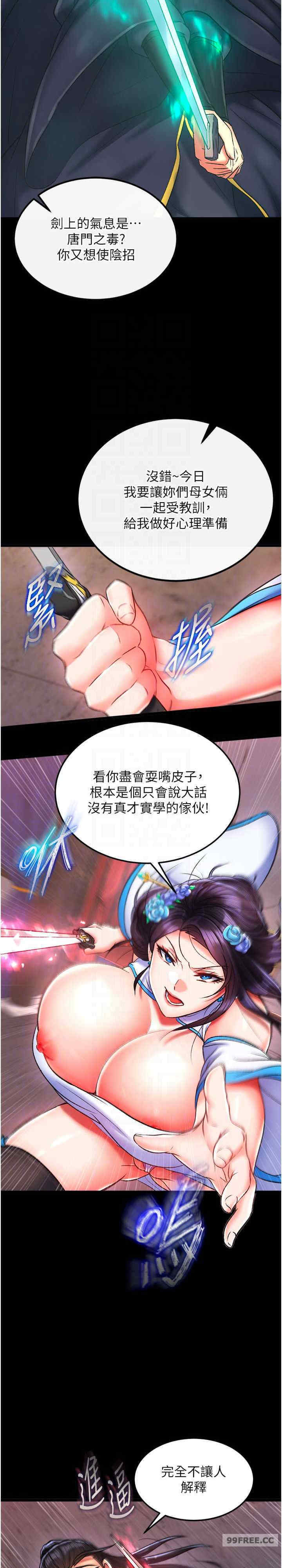 色雕英雄传:一捅天下