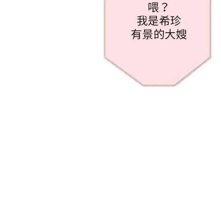 亲家的女人们/寄生亲家