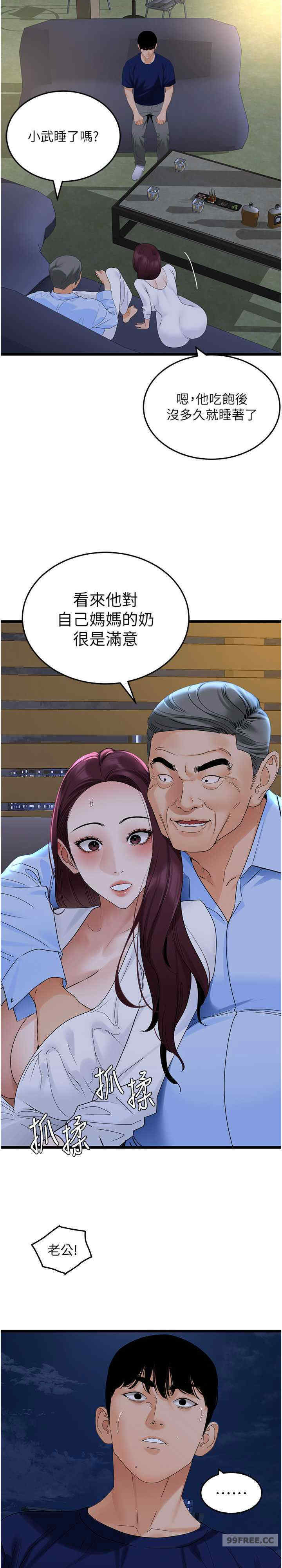 地表最屌卧底干员