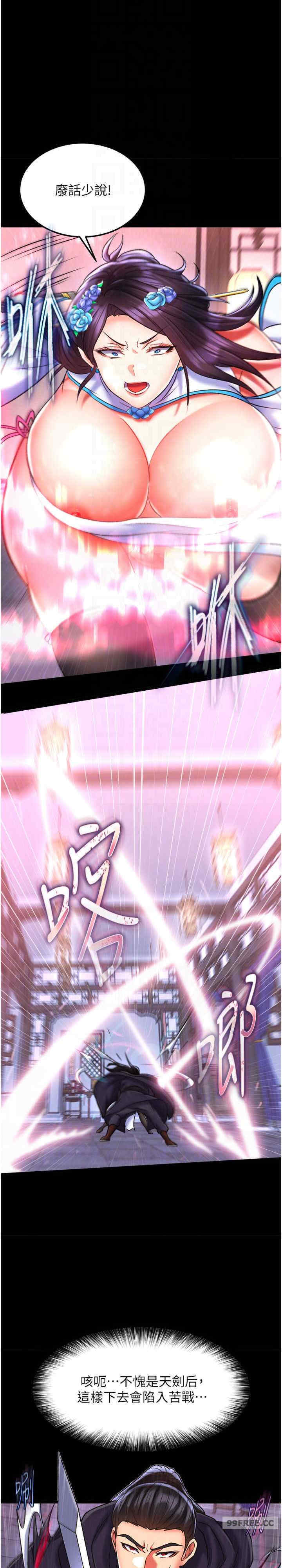 色雕英雄传:一捅天下