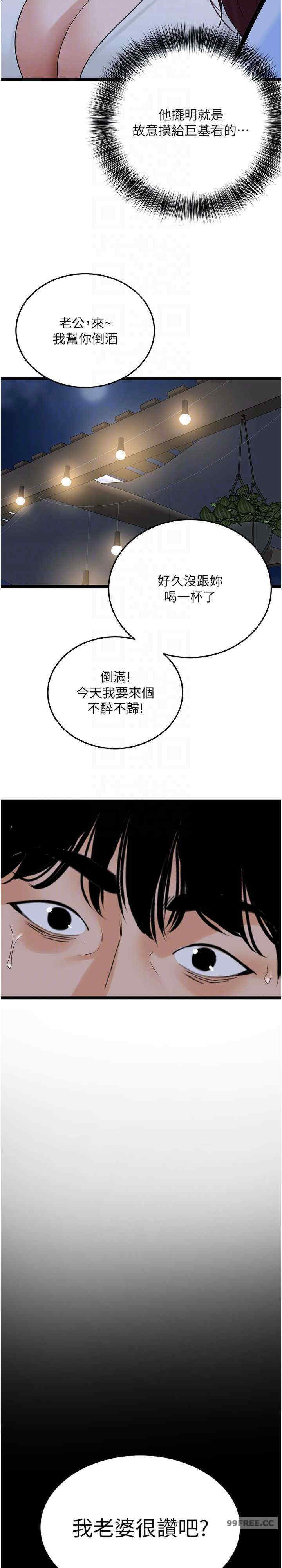 地表最屌卧底干员