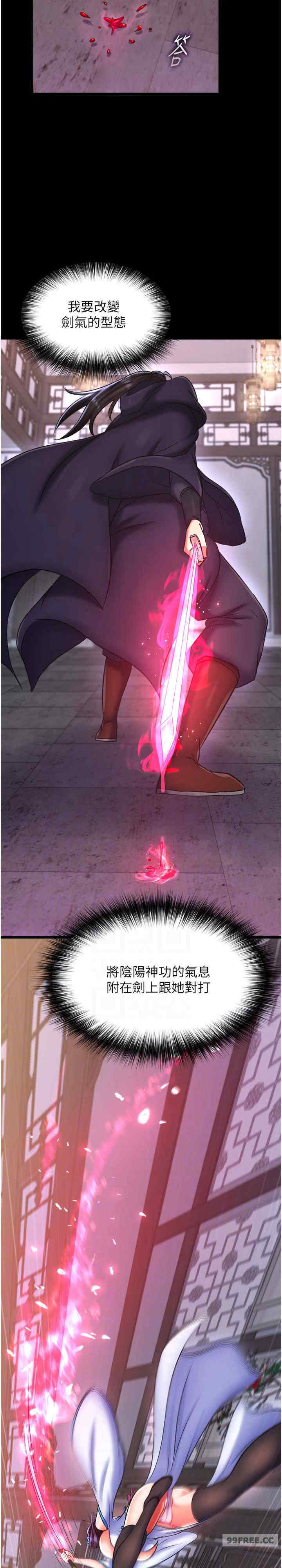 色雕英雄传:一捅天下