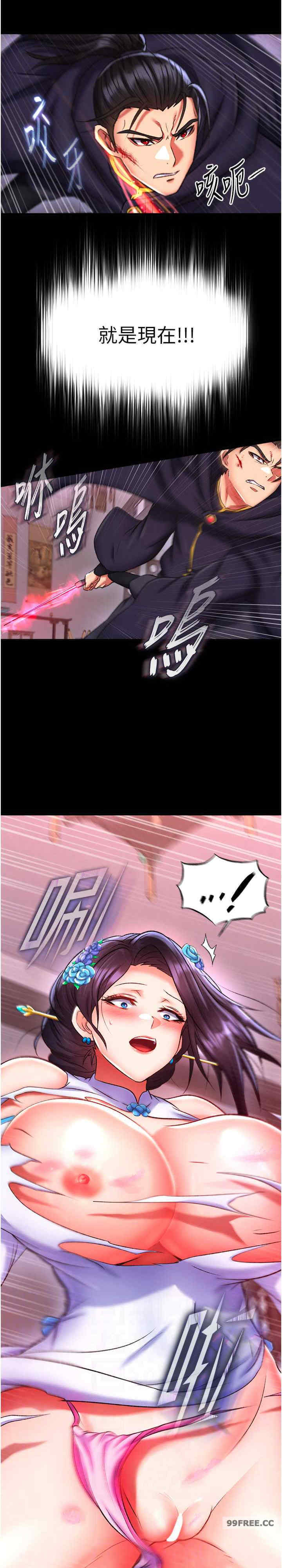 色雕英雄传:一捅天下