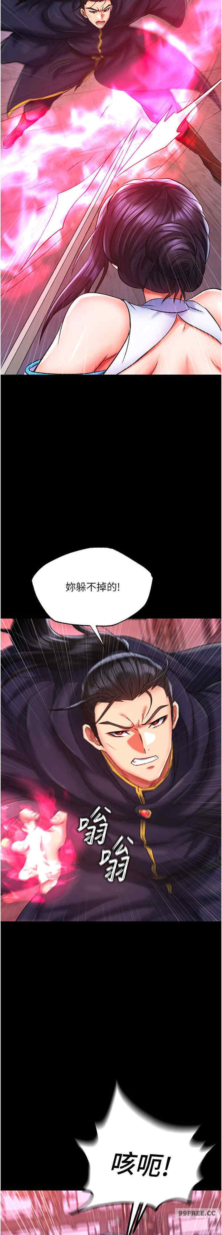 色雕英雄传:一捅天下