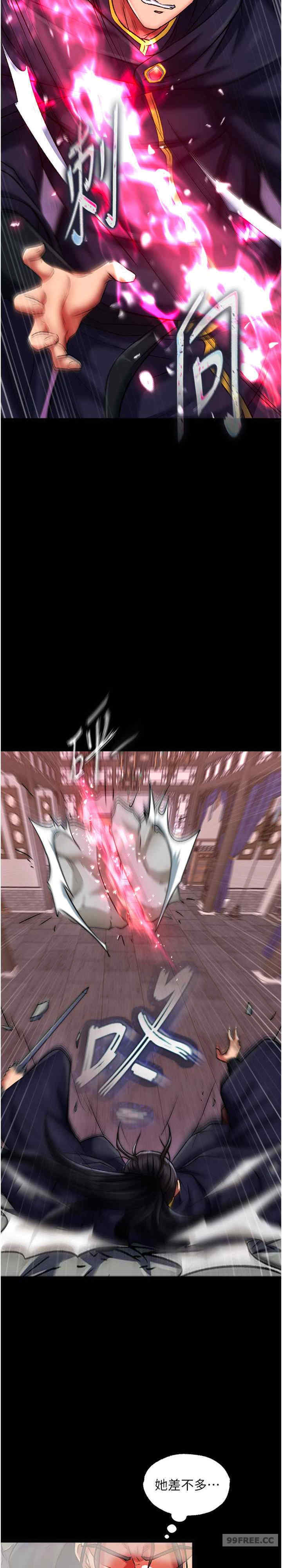 色雕英雄传:一捅天下