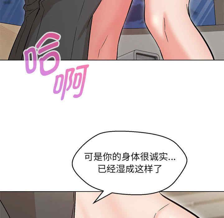 嫁入豪门的老师