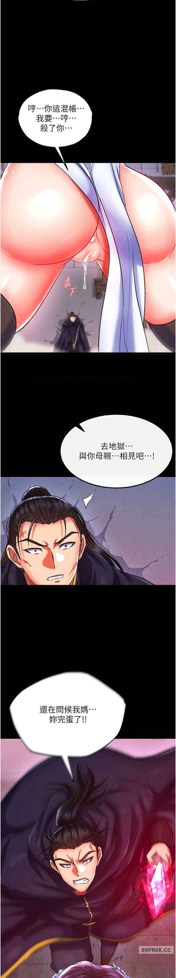 色雕英雄传:一捅天下