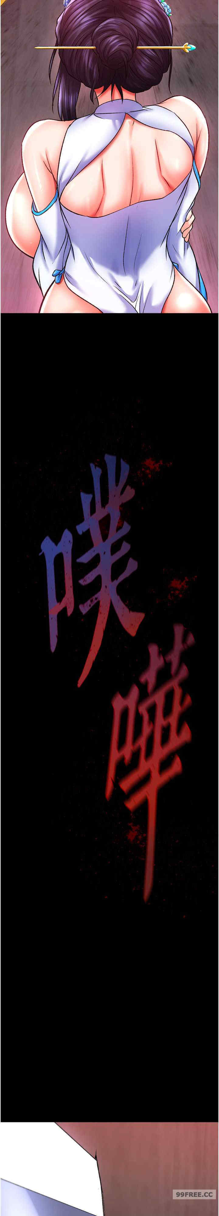 色雕英雄传:一捅天下